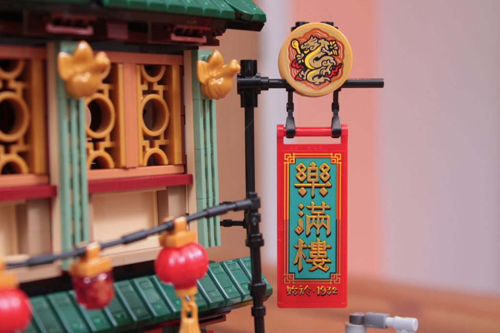 LEGO Chinese Traditional Festivals 80113 Family Reunion Celebration modular conversion 9 1024x683