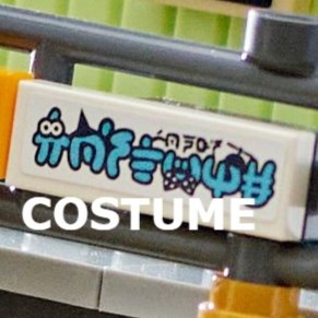 71837 NINJAGO City Workshops 70620 easter egg