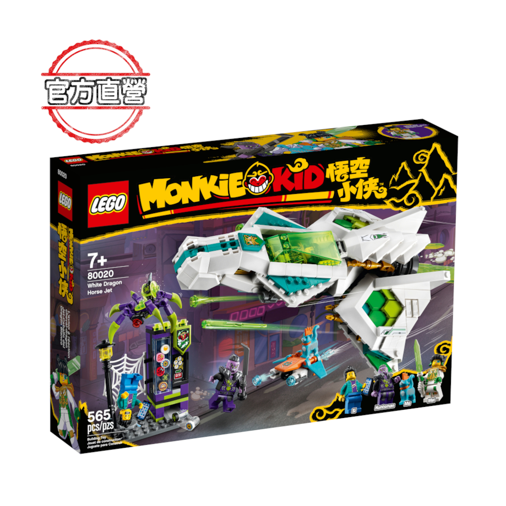 80020 Monkie Kid box